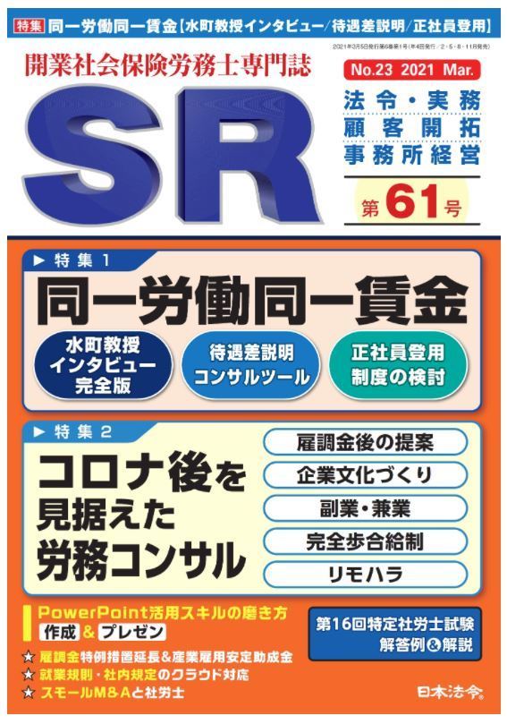 所長プロフィール Fp奥野文夫事務所