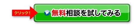 シニア相談ボタン