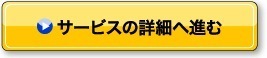 トップ下右ボタン